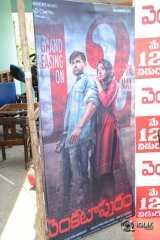 Venkatapuram Movie Pressmeet